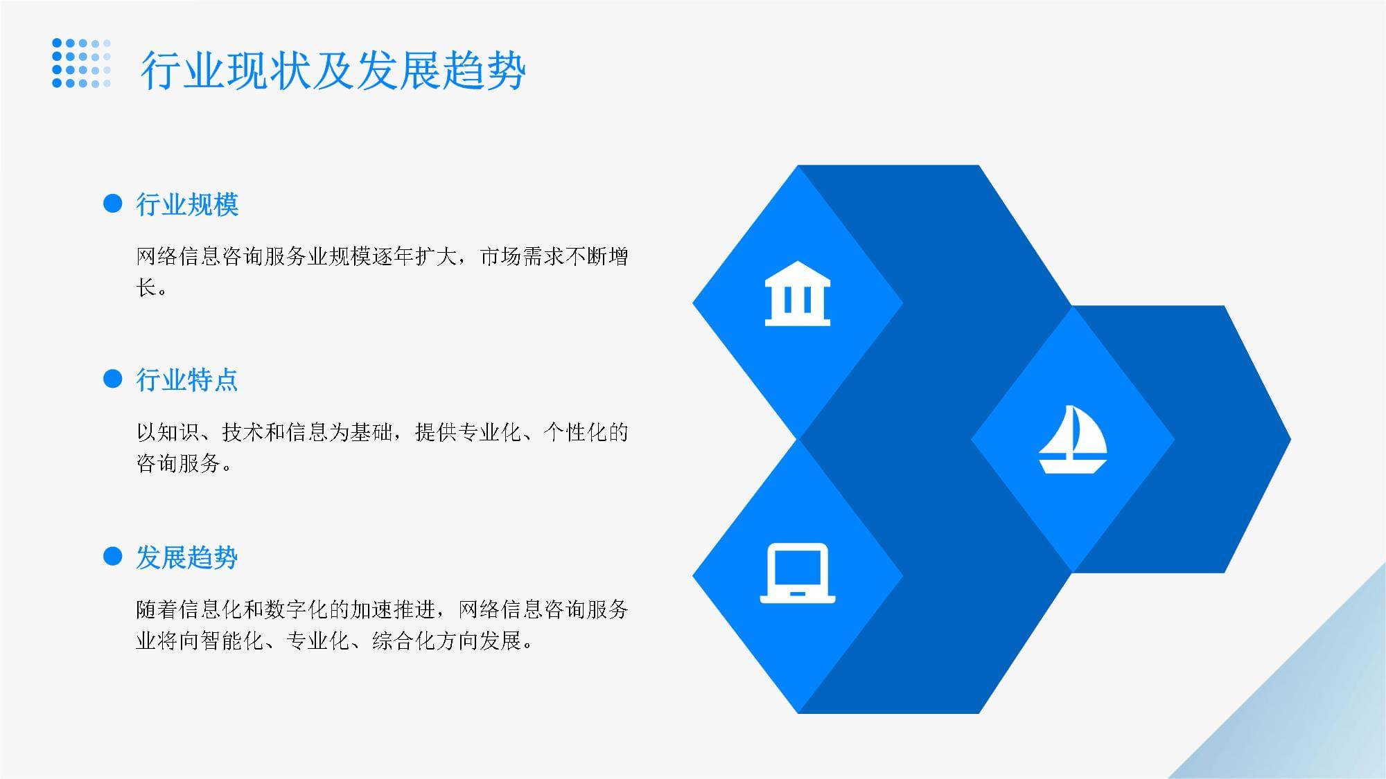 組建網(wǎng)絡(luò)信息咨詢(xún)服務(wù)公司的全面方案