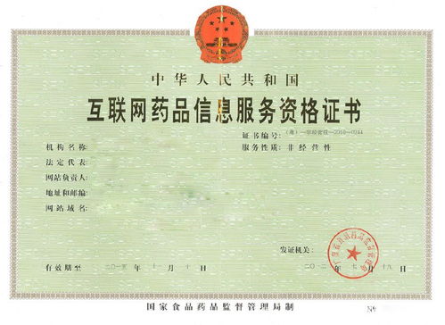 通曉咨詢(xún) 互聯(lián)網(wǎng)藥品信息服務(wù)資格證書(shū)全國(guó)收緊下的服務(wù)器租賃挑戰(zhàn)與應(yīng)對(duì)
