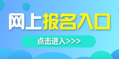 2025年湖南省三支一扶考試報(bào)名入口正式開(kāi)通，5月21日至27日接受網(wǎng)絡(luò)報(bào)名