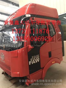 一汽解放精品領(lǐng)航版駕駛室事故車配件 廠家批發(fā)與零售全解析